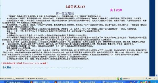 兔子导航跳转中进行